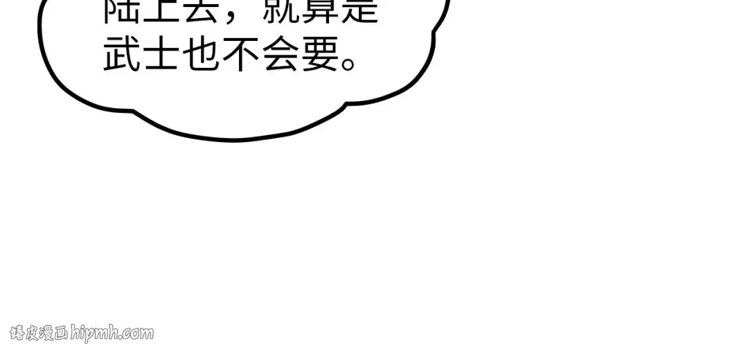 第180话 螠蛏族的来历 第48页