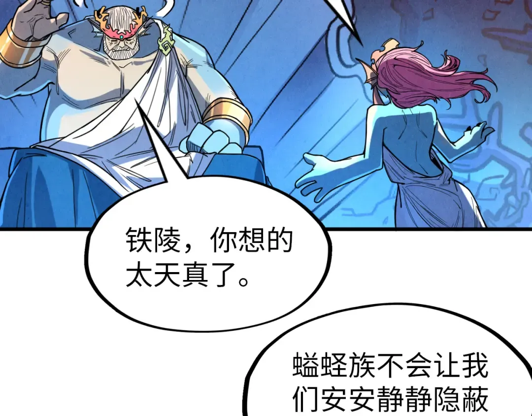 第180话 螠蛏族的来历 第50页