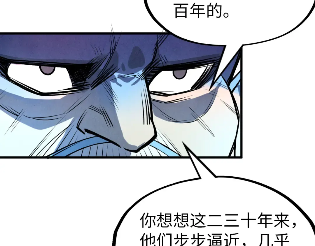 第180话 螠蛏族的来历 第51页