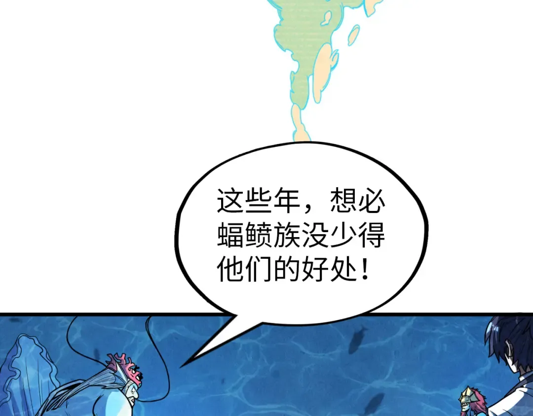 第180话 螠蛏族的来历 第57页