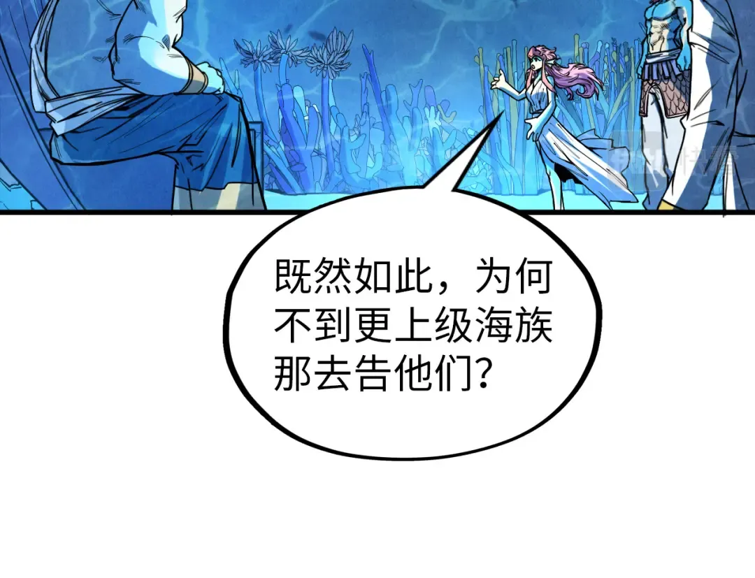 第180话 螠蛏族的来历 第58页