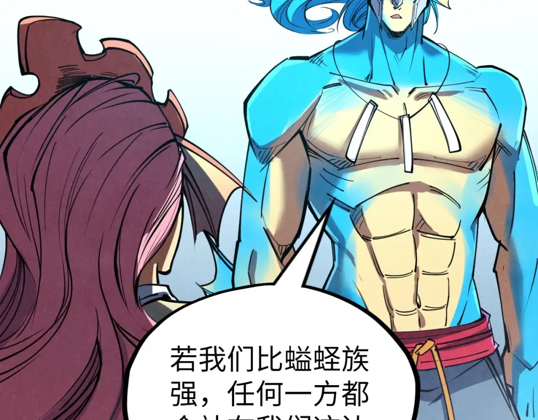 第180话 螠蛏族的来历 第61页
