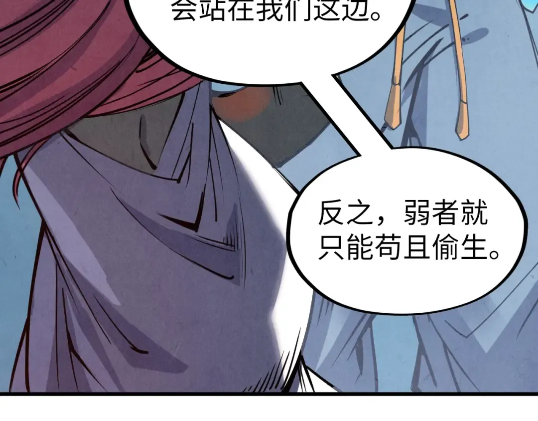 第180话 螠蛏族的来历 第62页