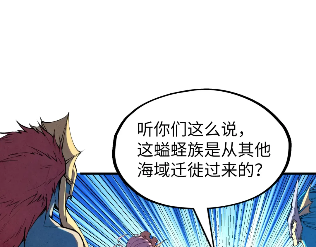 第180话 螠蛏族的来历 第69页