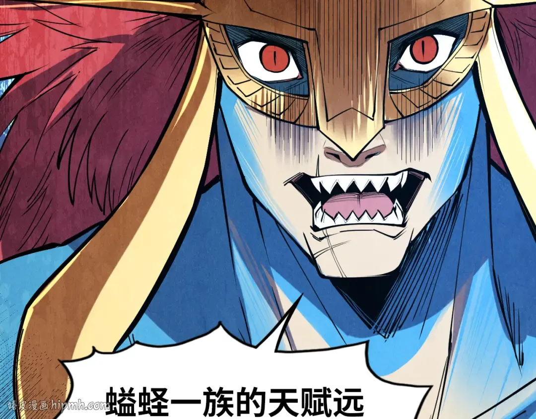 第180话 螠蛏族的来历 第72页