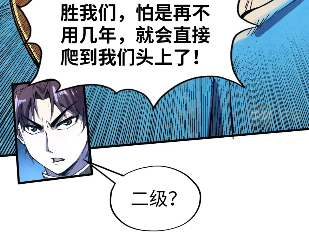 第180话 螠蛏族的来历 第73页