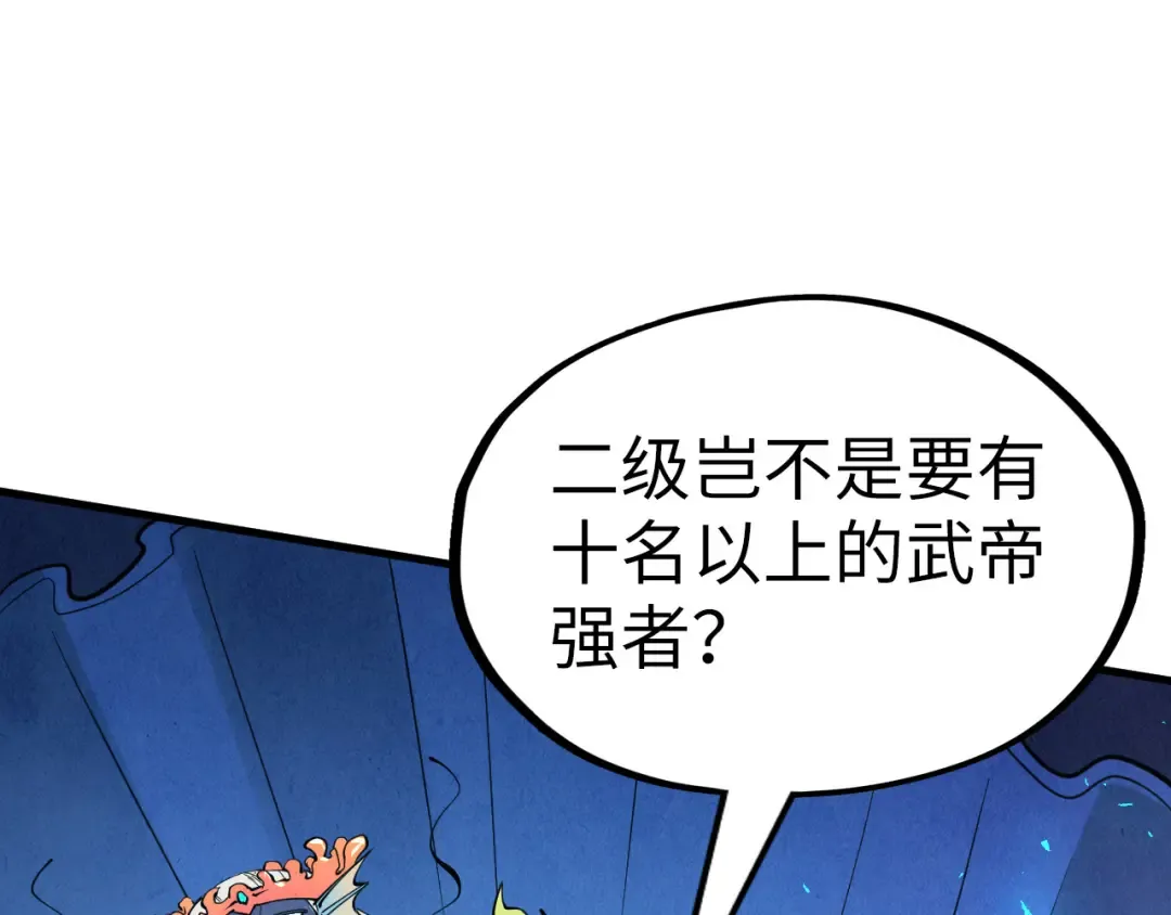 第180话 螠蛏族的来历 第74页