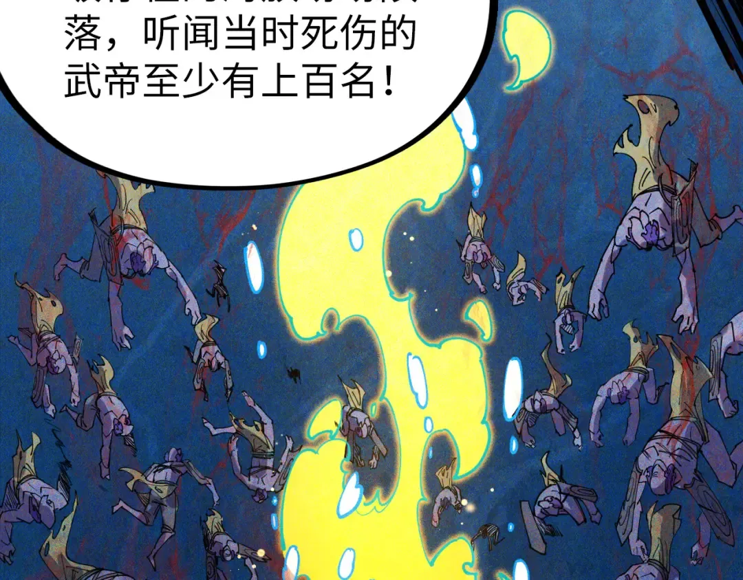 第180话 螠蛏族的来历 第78页