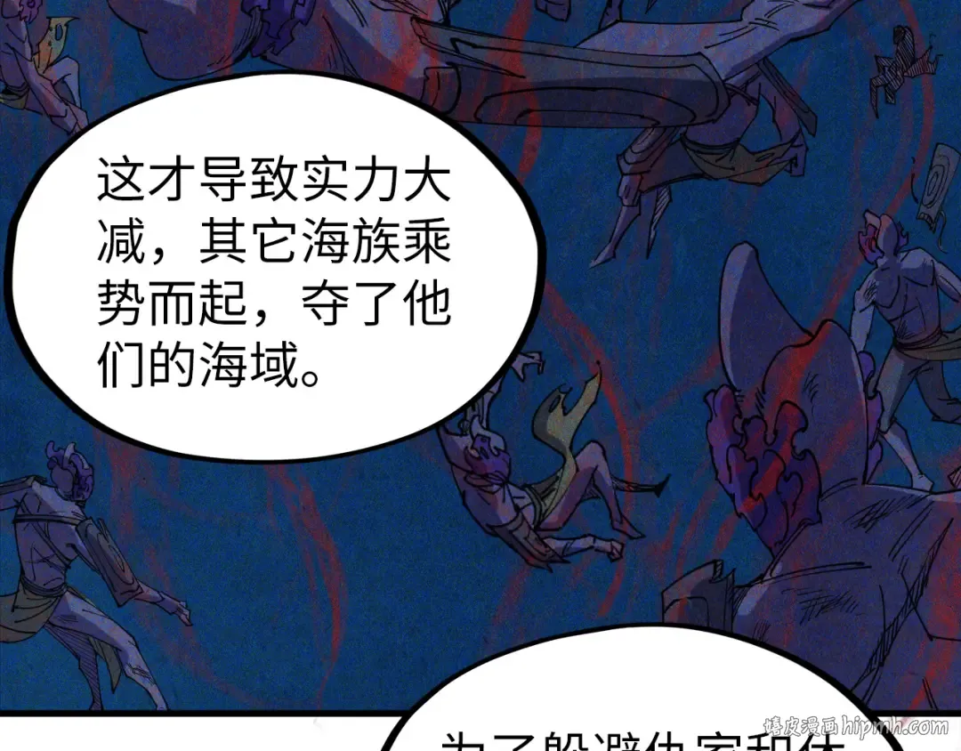 第180话 螠蛏族的来历 第80页