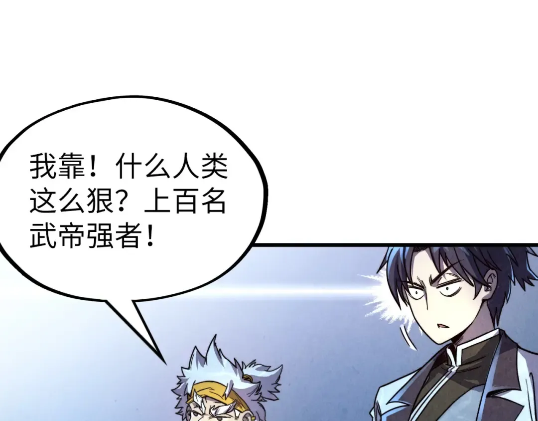 第180话 螠蛏族的来历 第82页