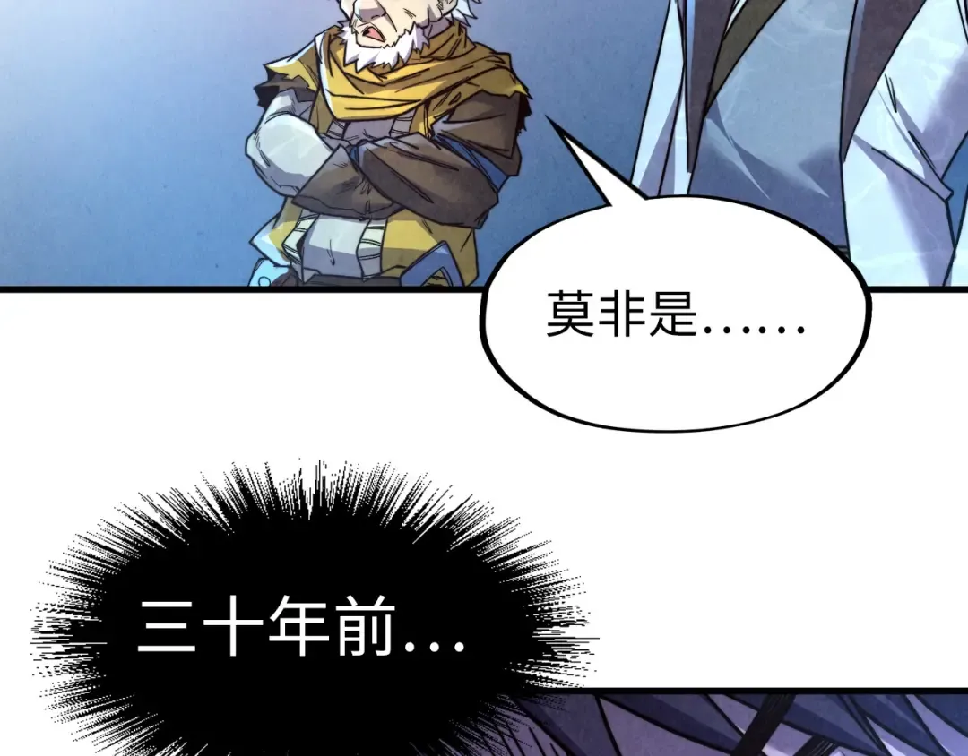 第180话 螠蛏族的来历 第83页