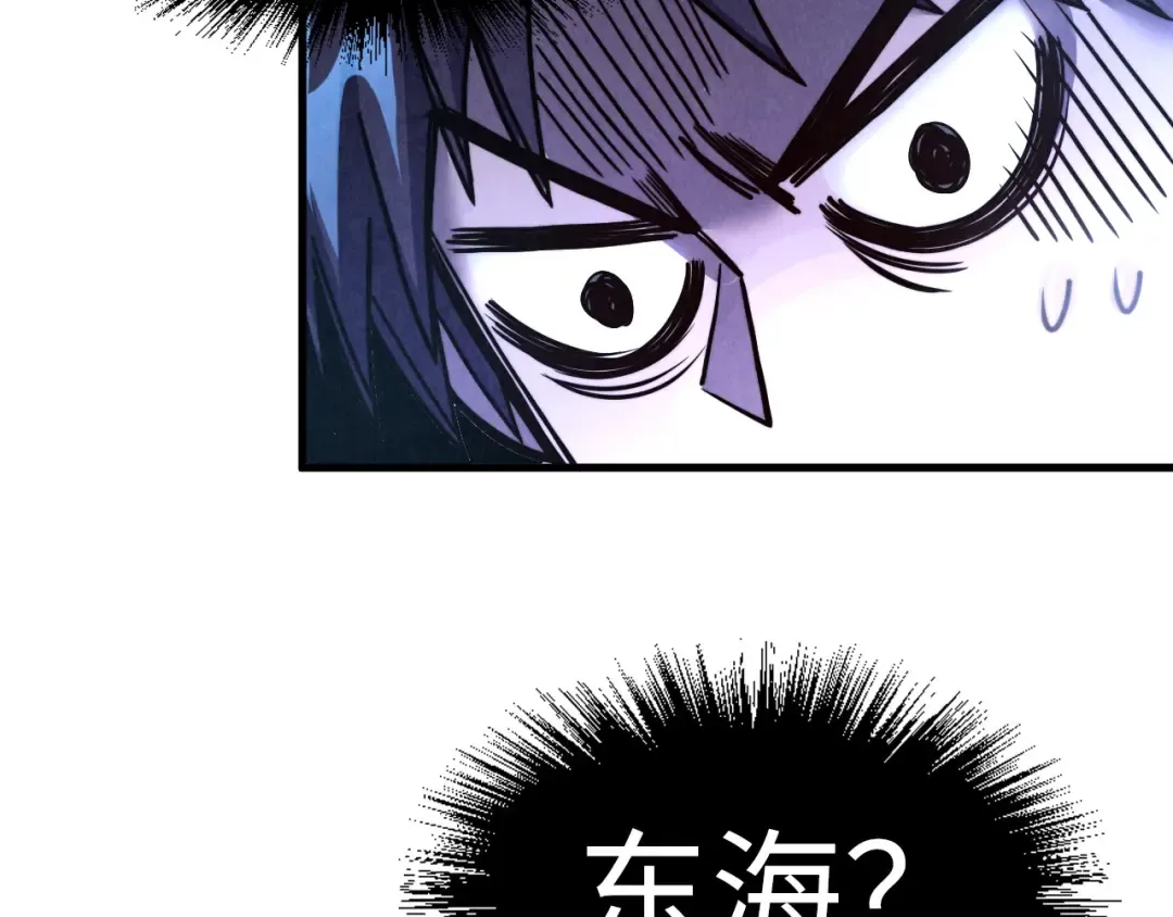 第180话 螠蛏族的来历 第84页