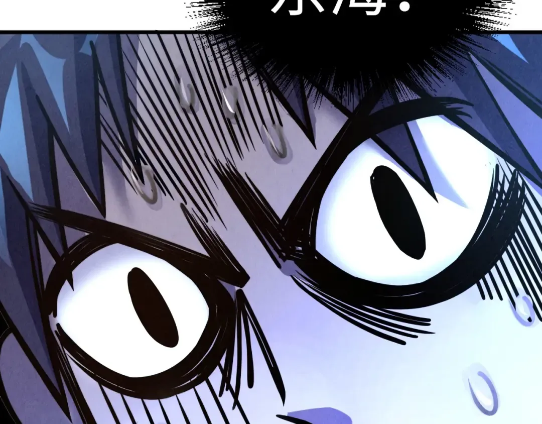 第180话 螠蛏族的来历 第85页
