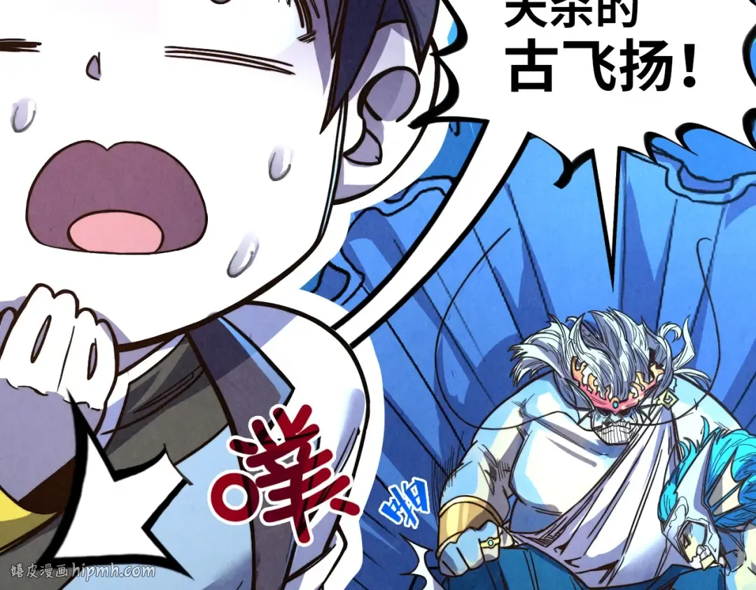第180话 螠蛏族的来历 第88页