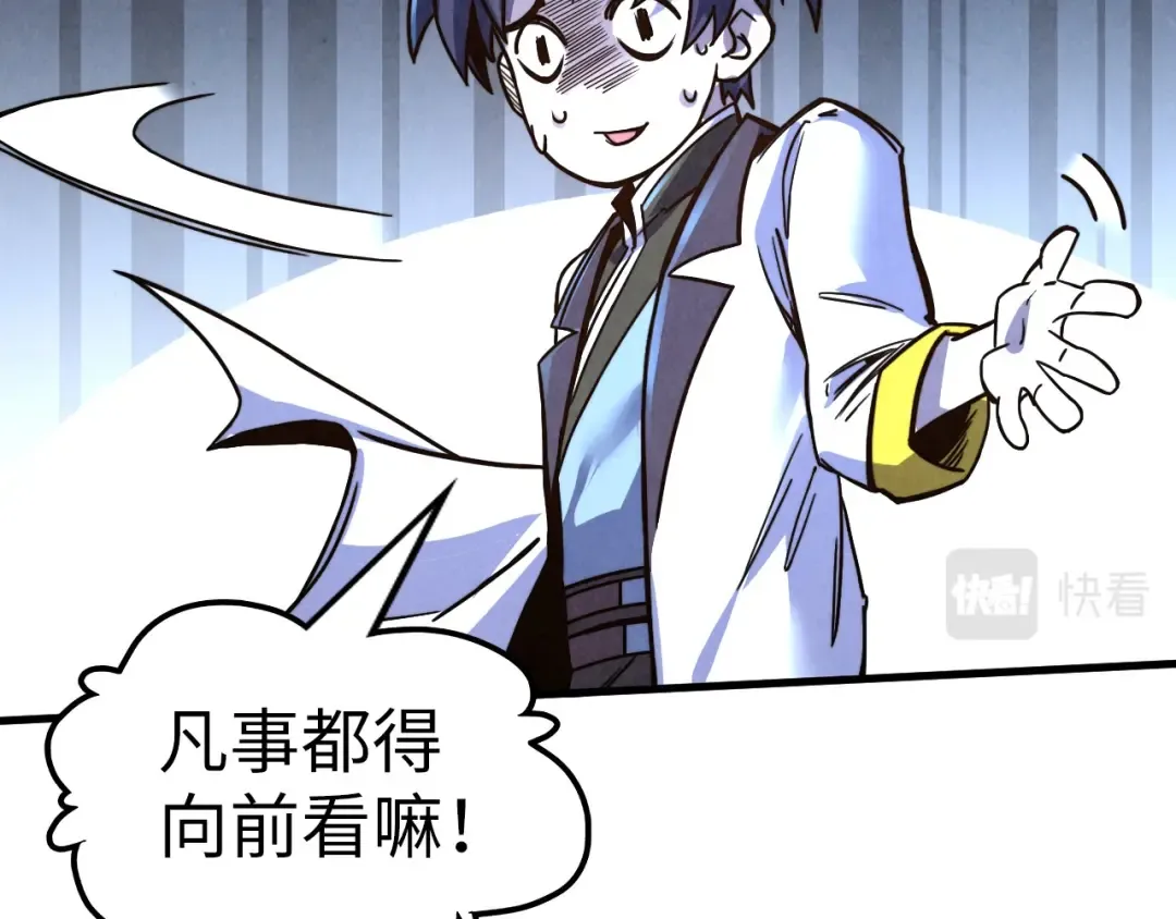 第180话 螠蛏族的来历 第91页
