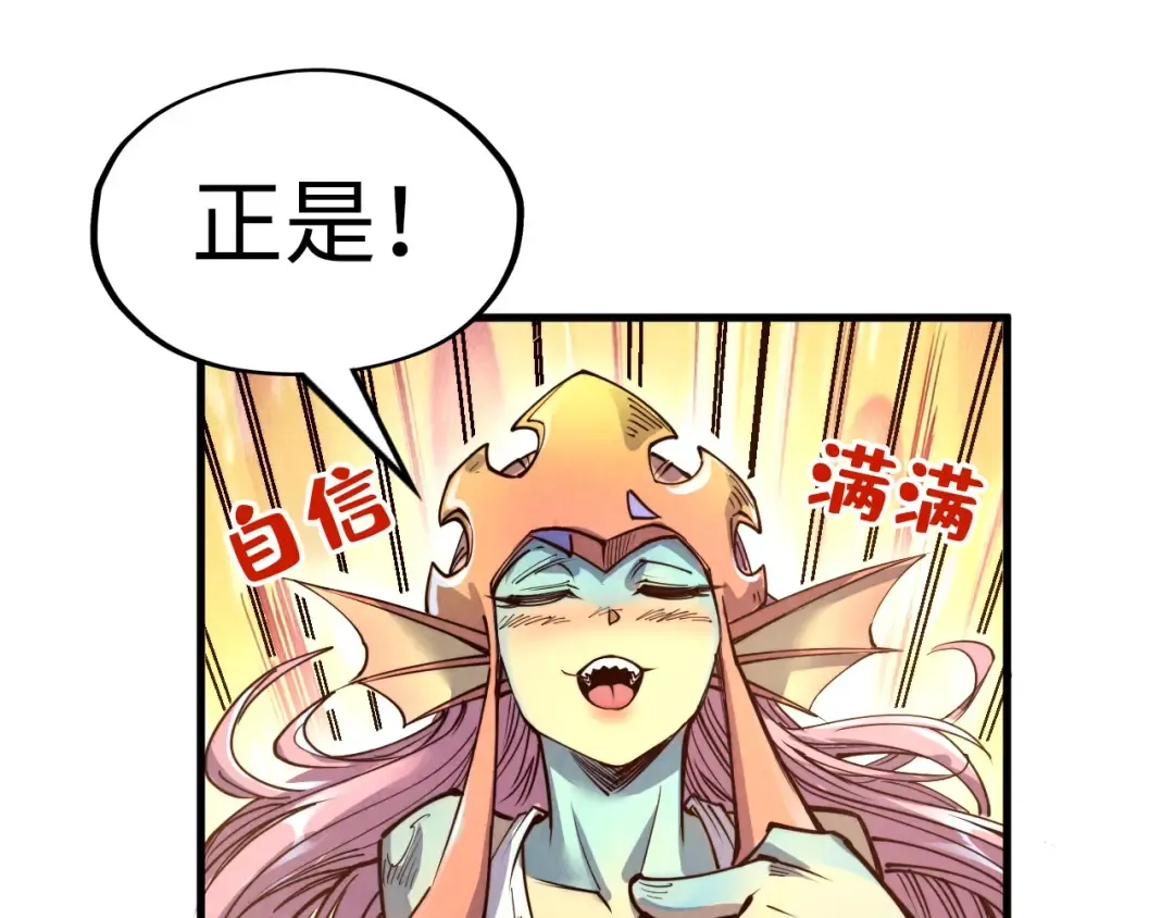 第180话 螠蛏族的来历 第100页