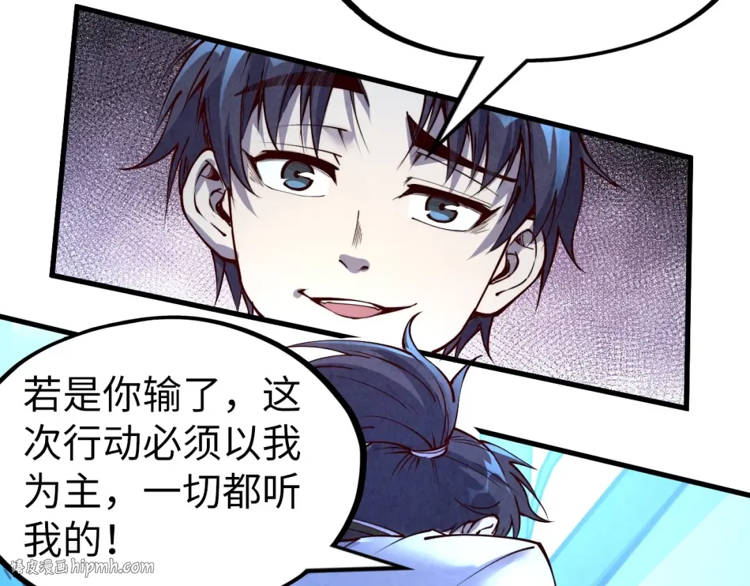 第180话 螠蛏族的来历 第104页