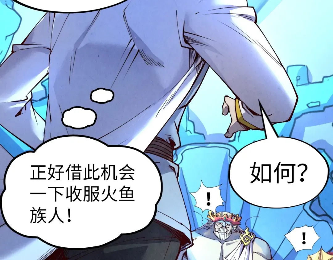 第180话 螠蛏族的来历 第105页