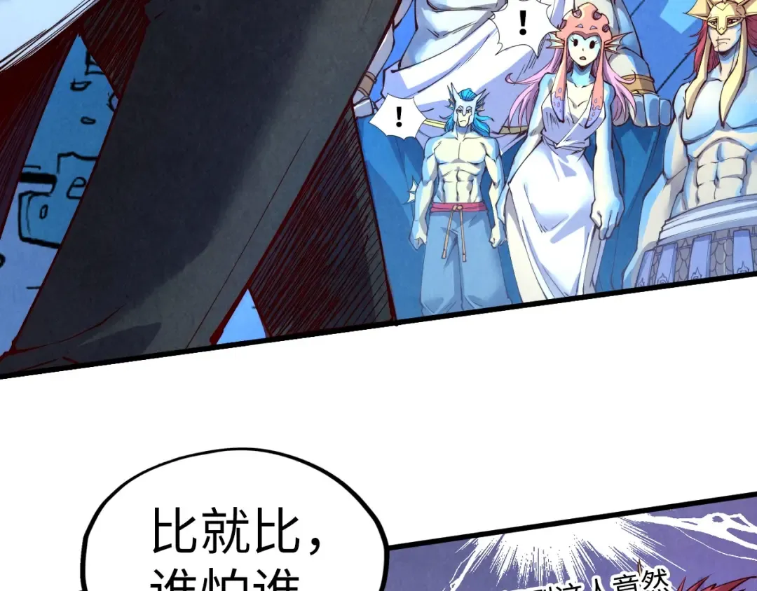 第180话 螠蛏族的来历 第106页