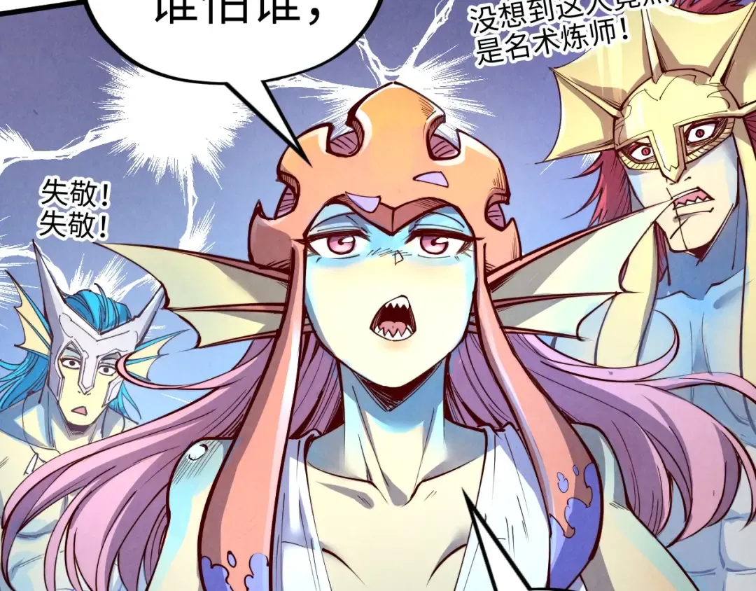 第180话 螠蛏族的来历 第107页