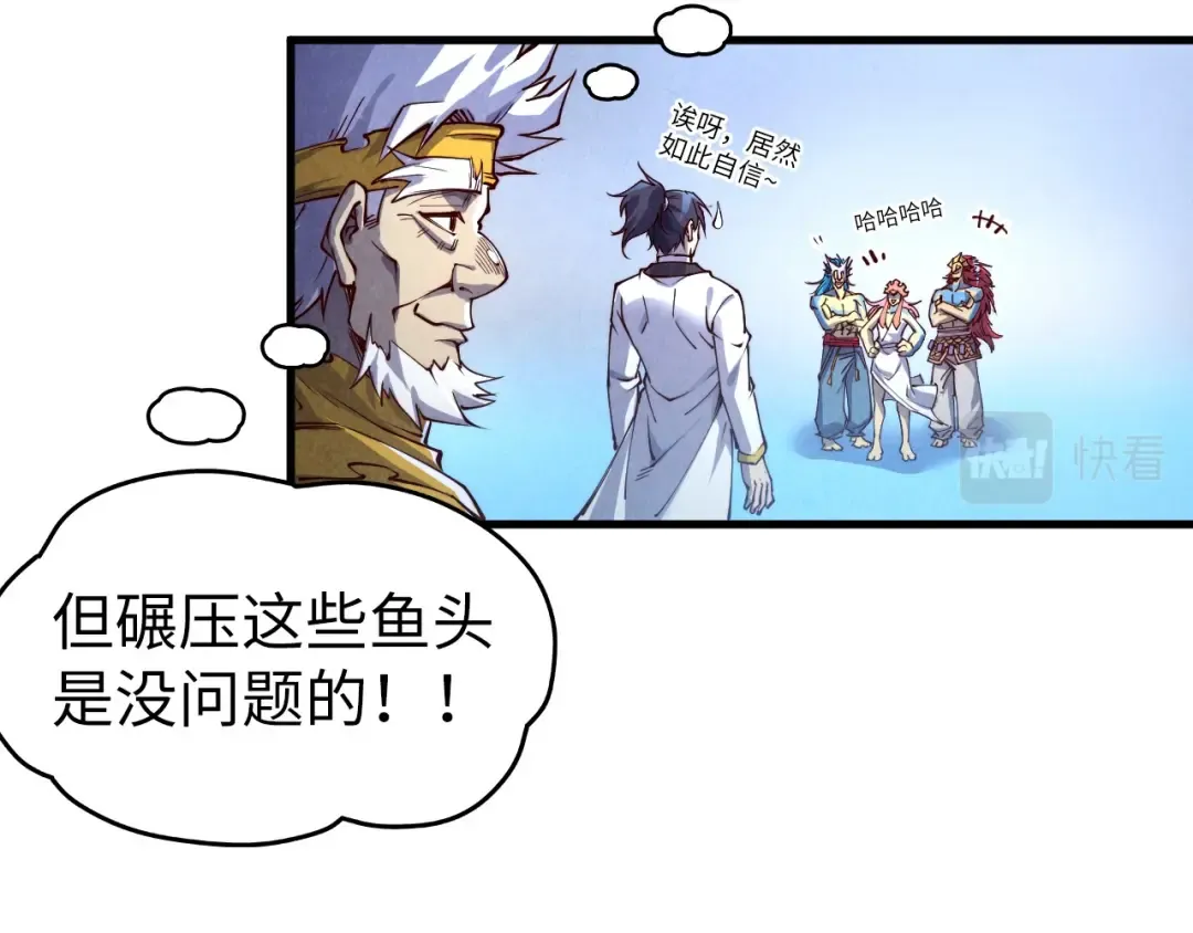 第180话 螠蛏族的来历 第109页