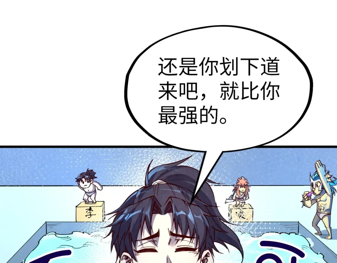 第180话 螠蛏族的来历 第110页