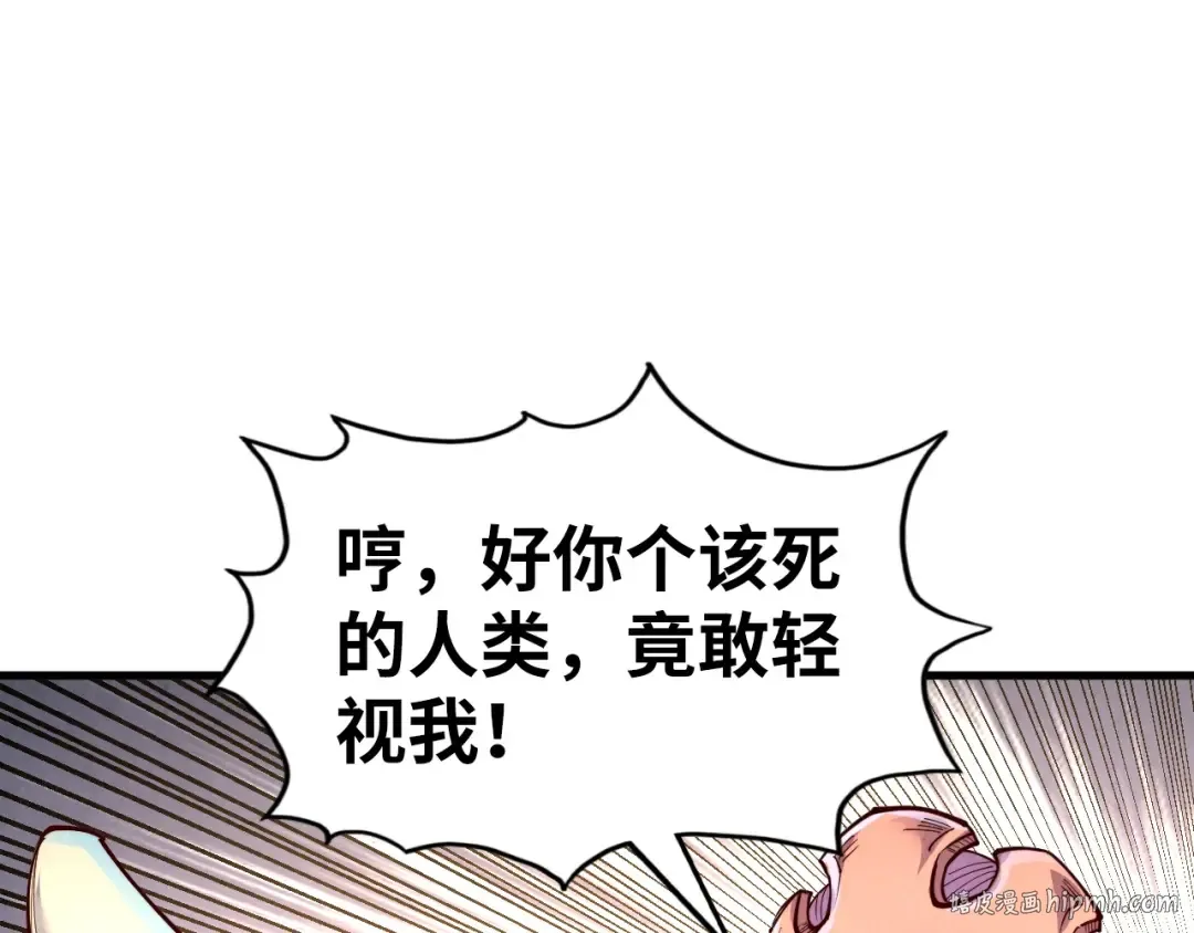 第180话 螠蛏族的来历 第112页