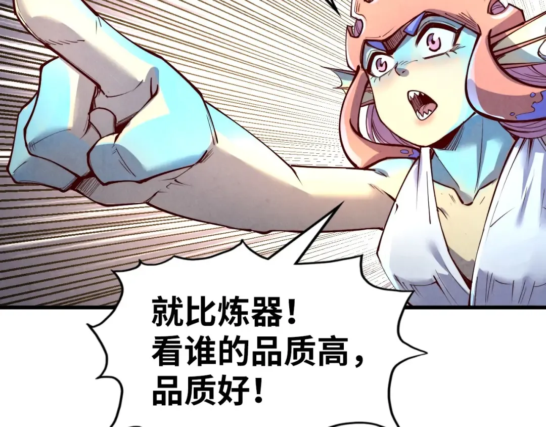 第180话 螠蛏族的来历 第113页