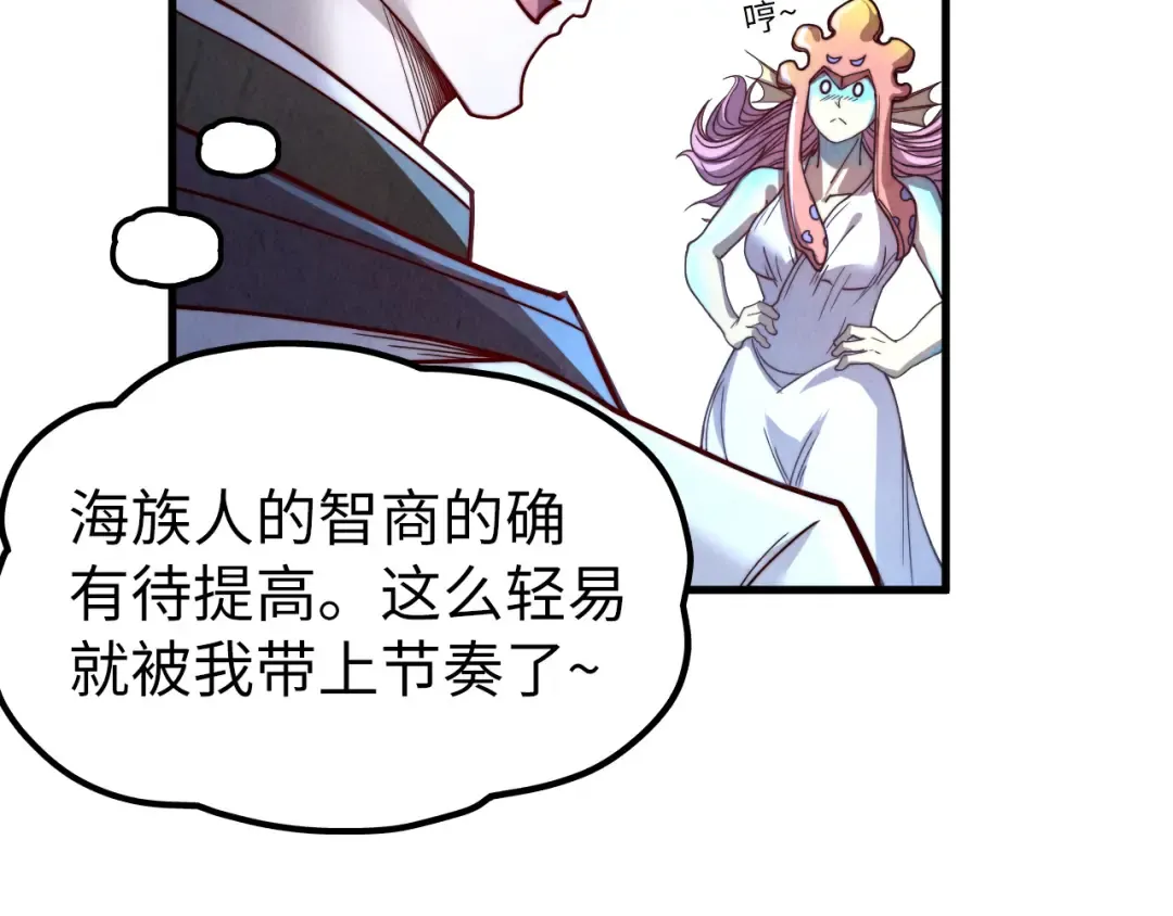 第180话 螠蛏族的来历 第116页
