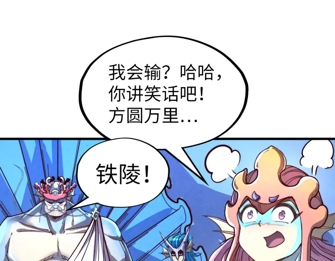 第180话 螠蛏族的来历 第117页