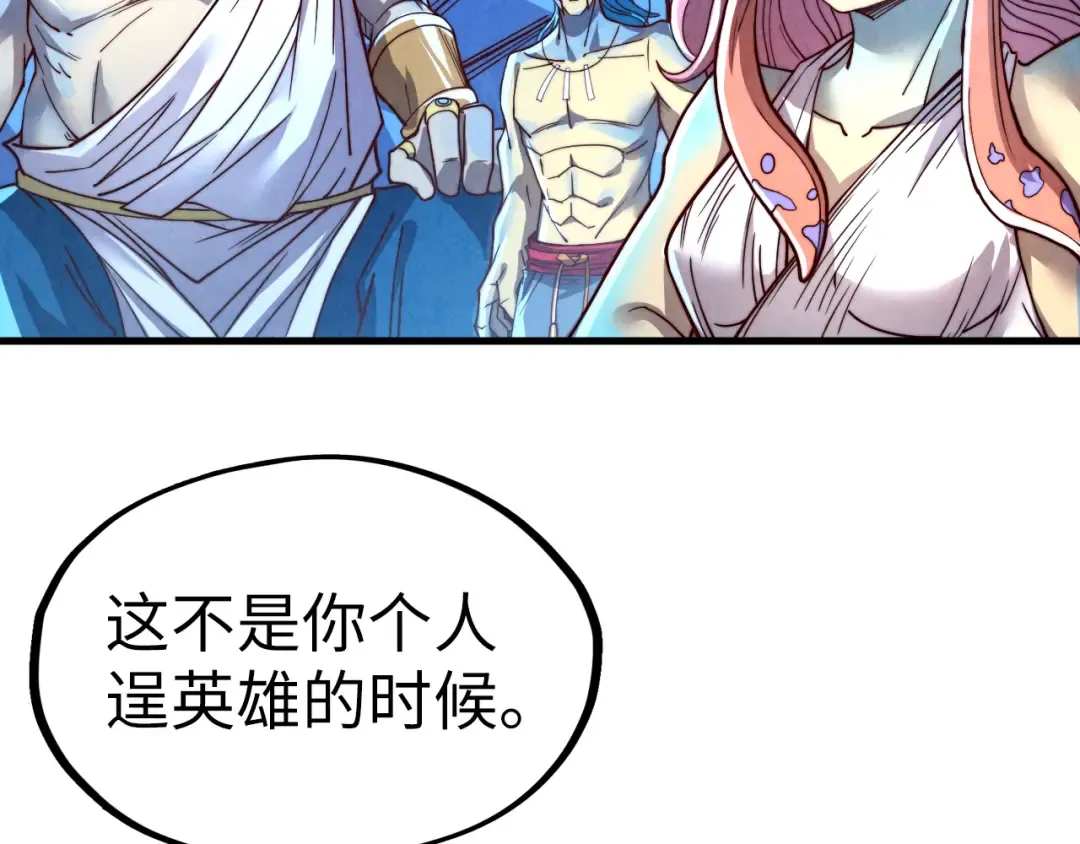 第180话 螠蛏族的来历 第118页