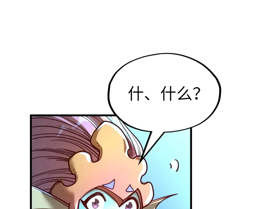 第180话 螠蛏族的来历 第121页