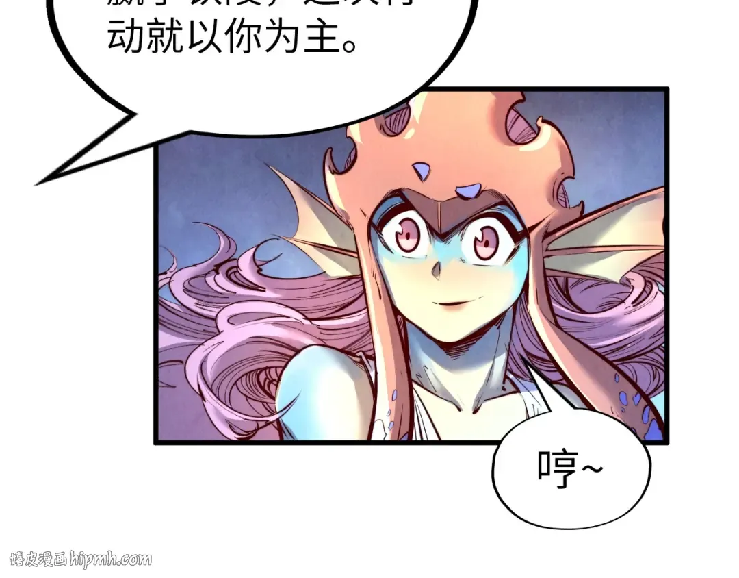 第180话 螠蛏族的来历 第128页