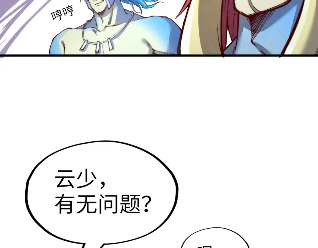 第180话 螠蛏族的来历 第130页