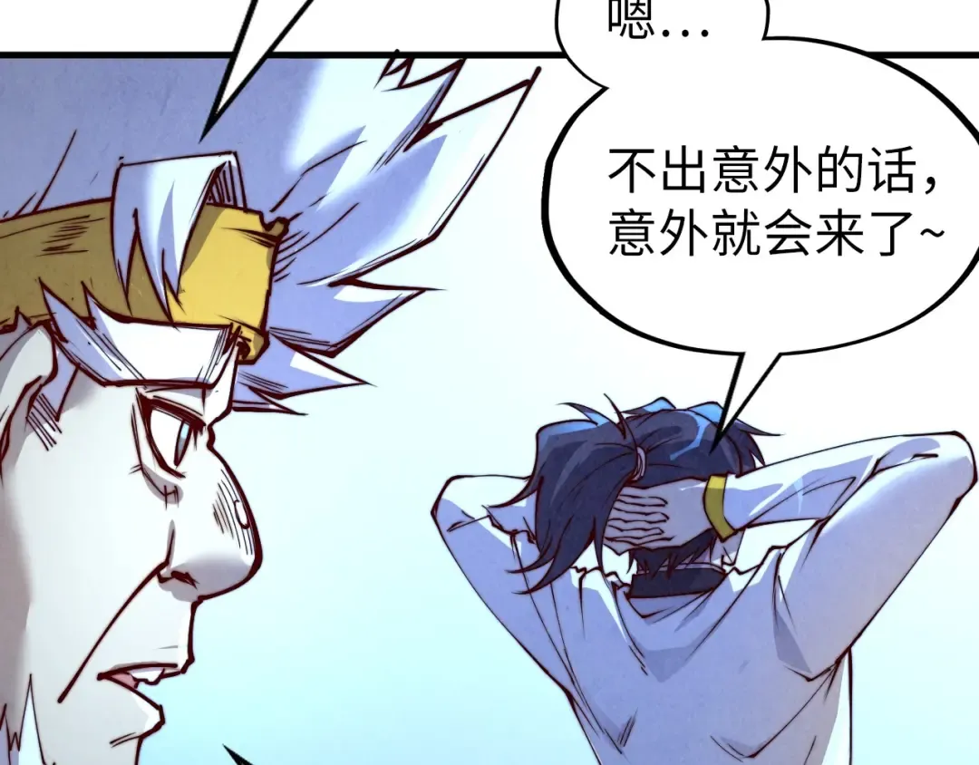 第180话 螠蛏族的来历 第131页
