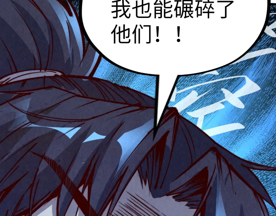 第180话 螠蛏族的来历 第133页