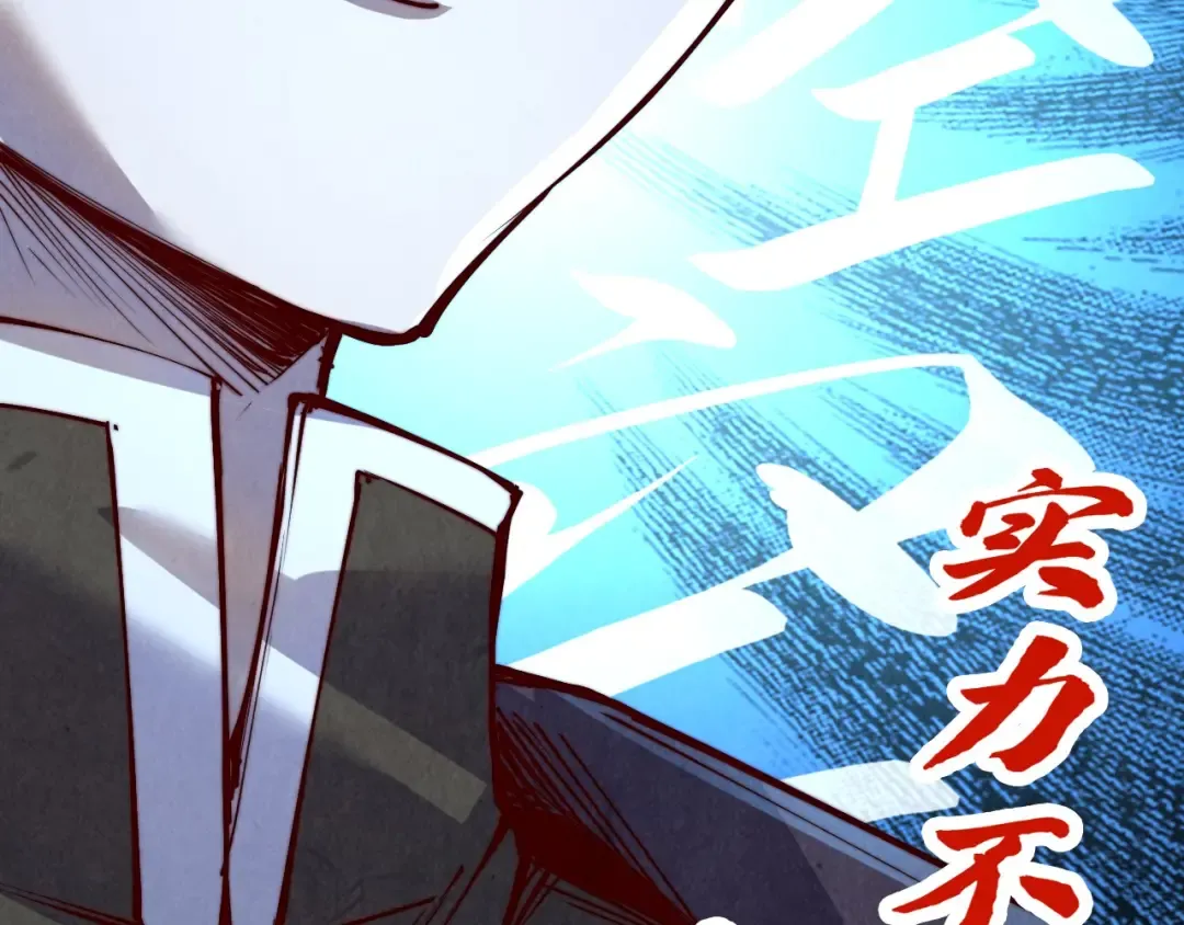 第180话 螠蛏族的来历 第135页