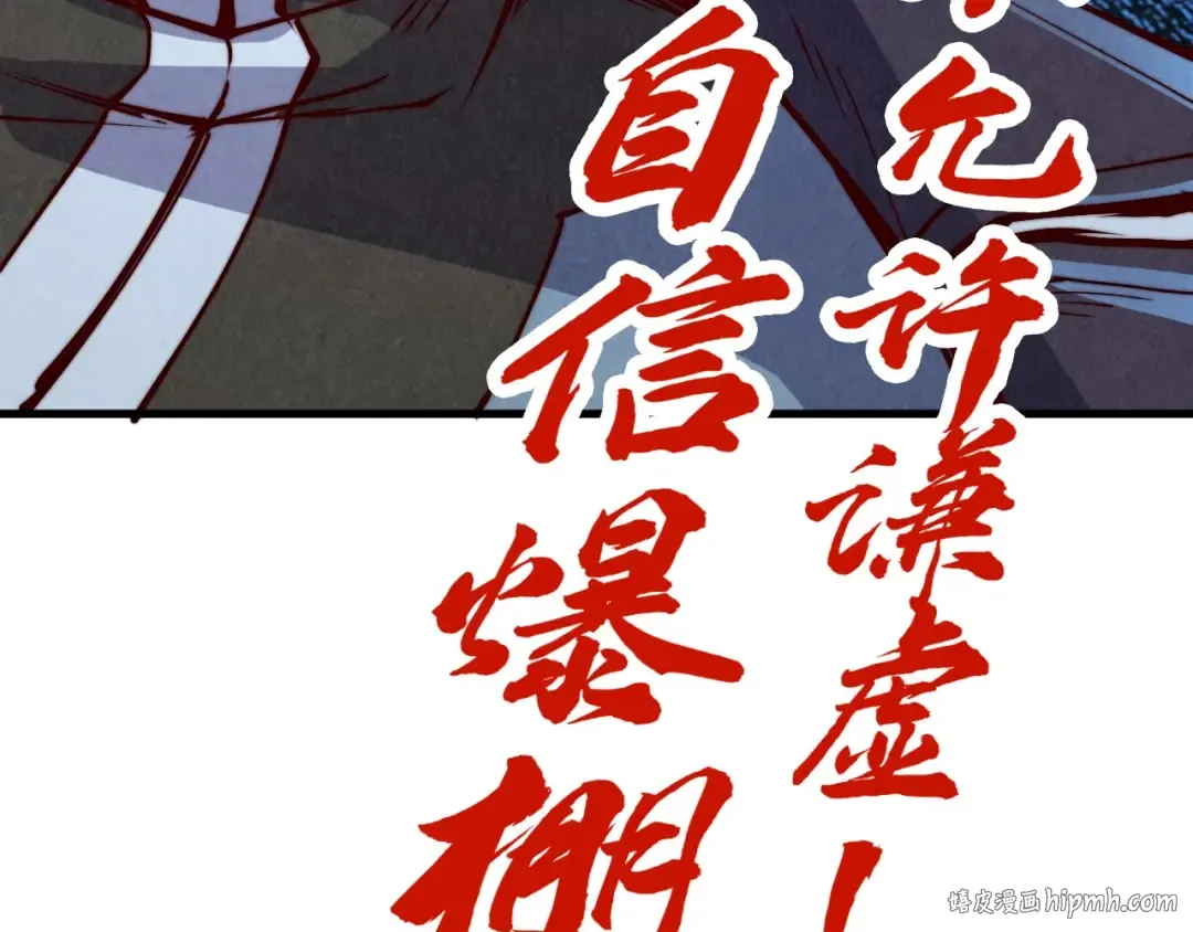 第180话 螠蛏族的来历 第136页