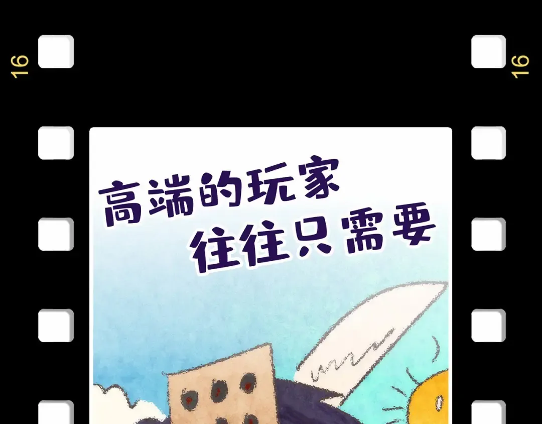 第180话 螠蛏族的来历 第139页