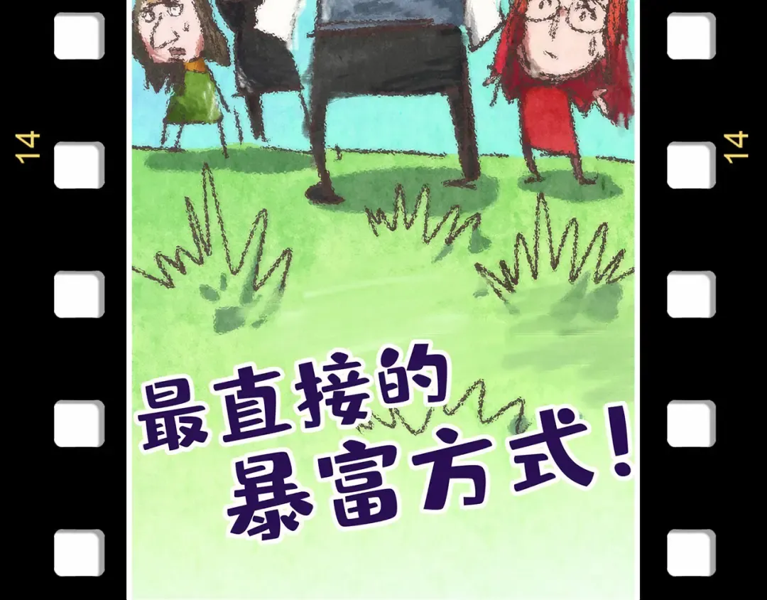 第180话 螠蛏族的来历 第141页