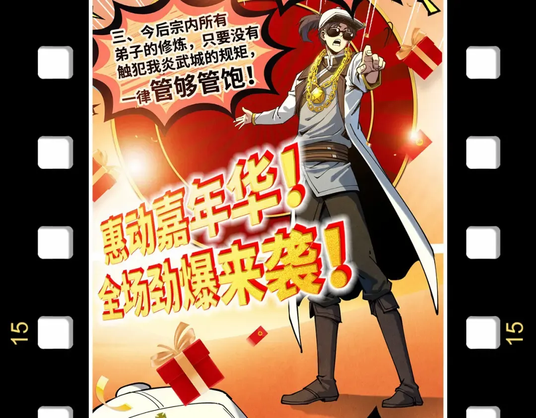 第180话 螠蛏族的来历 第148页