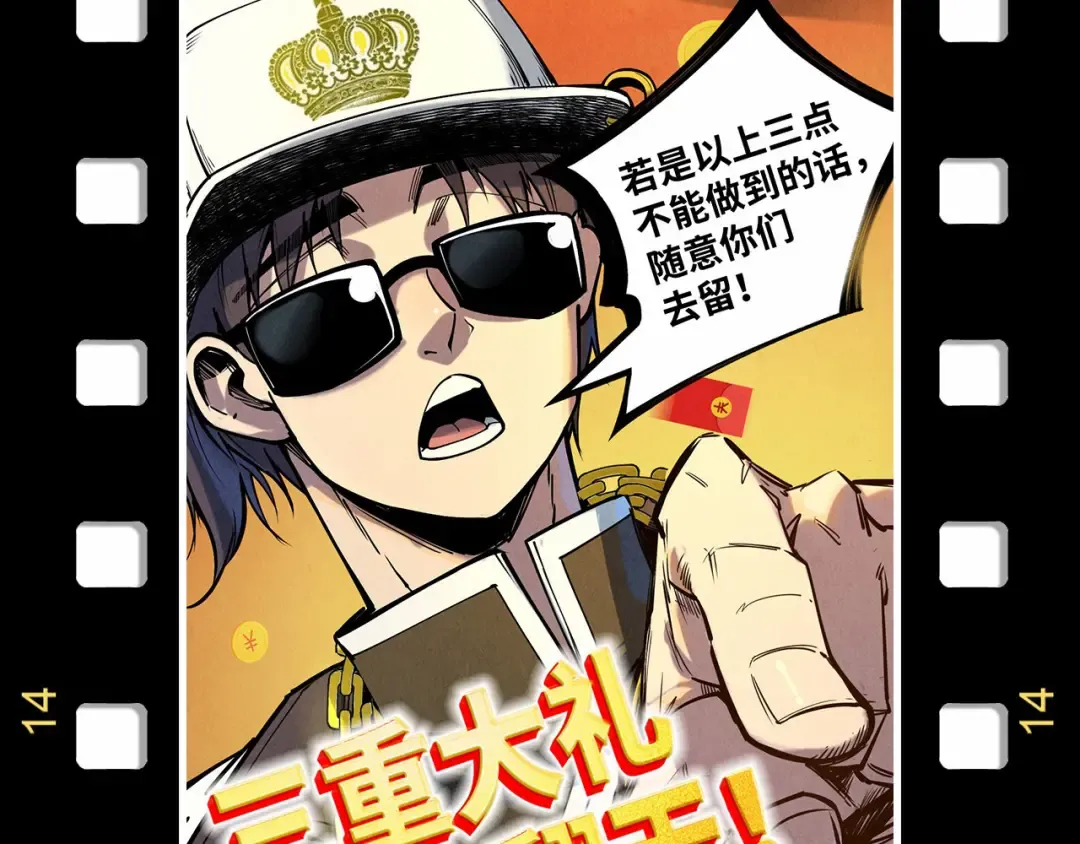 第180话 螠蛏族的来历 第149页