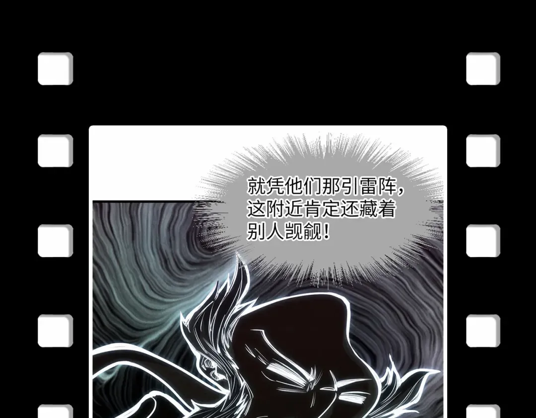 第180话 螠蛏族的来历 第151页