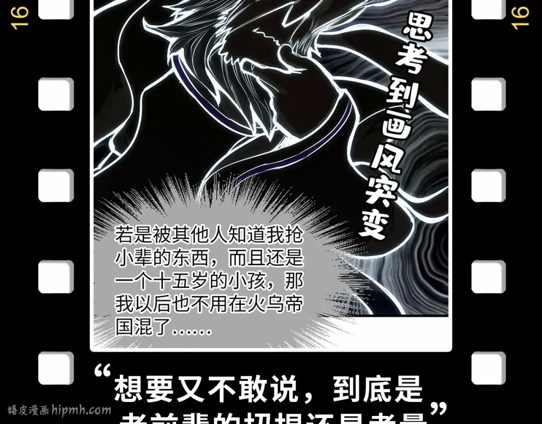 第180话 螠蛏族的来历 第152页