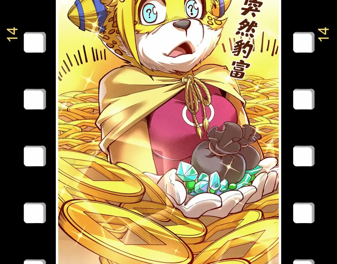 第180话 螠蛏族的来历 第154页