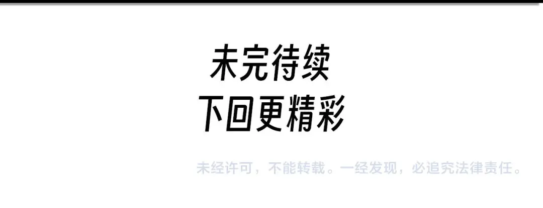 第180话 螠蛏族的来历 第156页