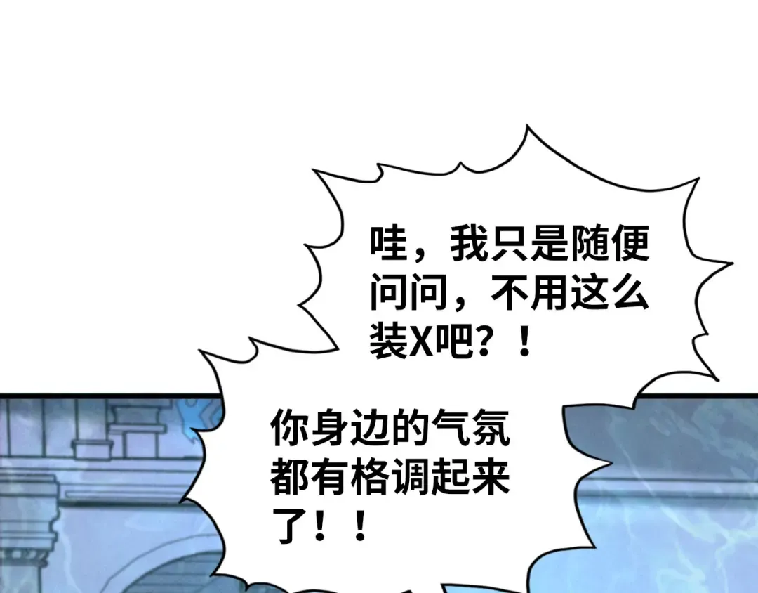 第181话 控火之术 第5页