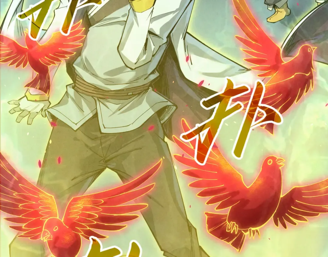 第181话 控火之术 第7页
