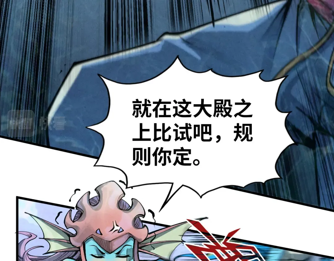 第181话 控火之术 第10页