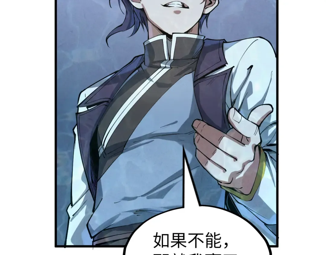 第181话 控火之术 第13页